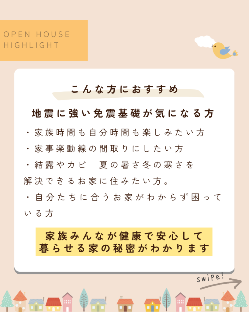 吹き抜けのあるお家完成見学会