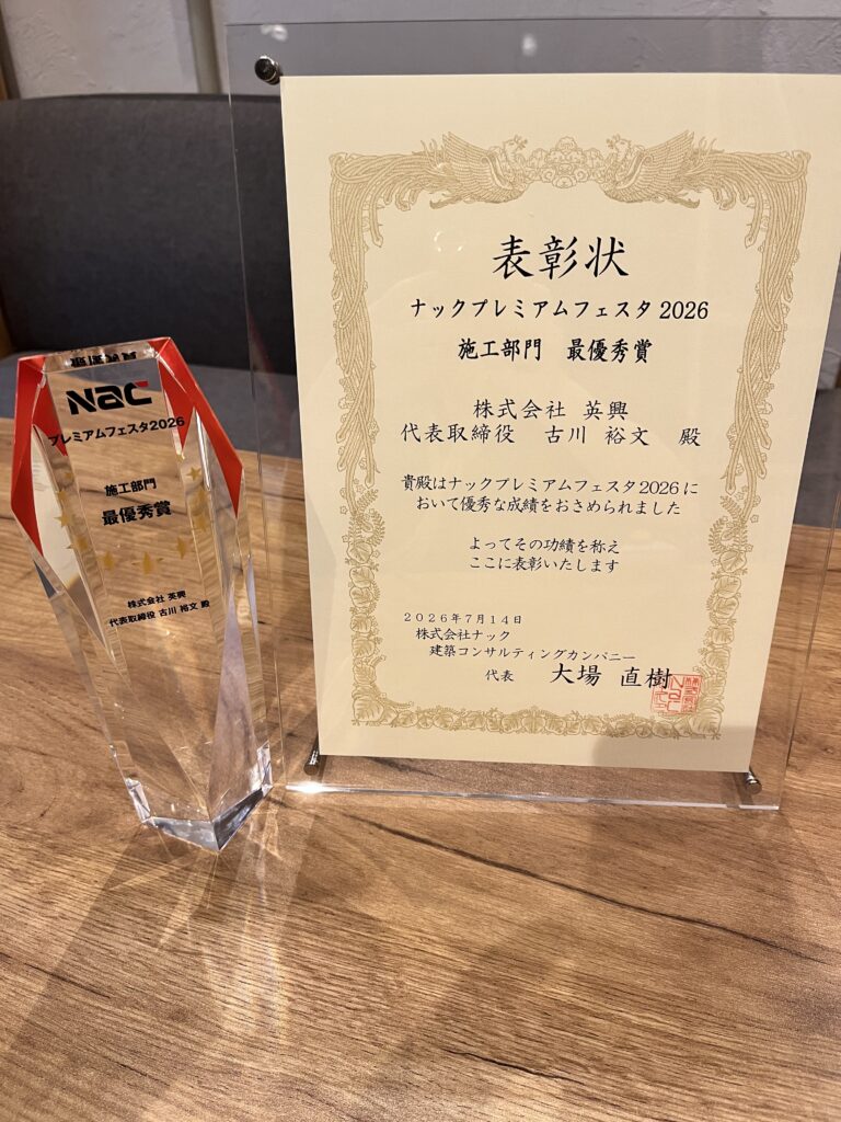 施工部門 最優秀賞を受賞しました｜ナックプレミアムフェスタ2026
