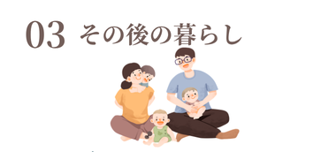 免震のお家はもし大きな地震がきた時そのあとに違いがでます