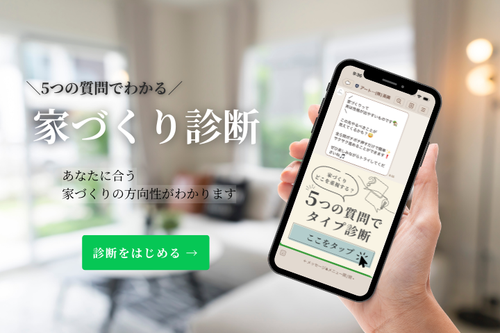 公式LINEアカウント