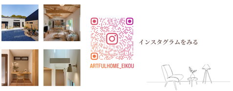 田辺市工務店資料請求