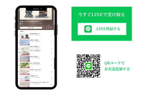 田辺市工務店資料請求